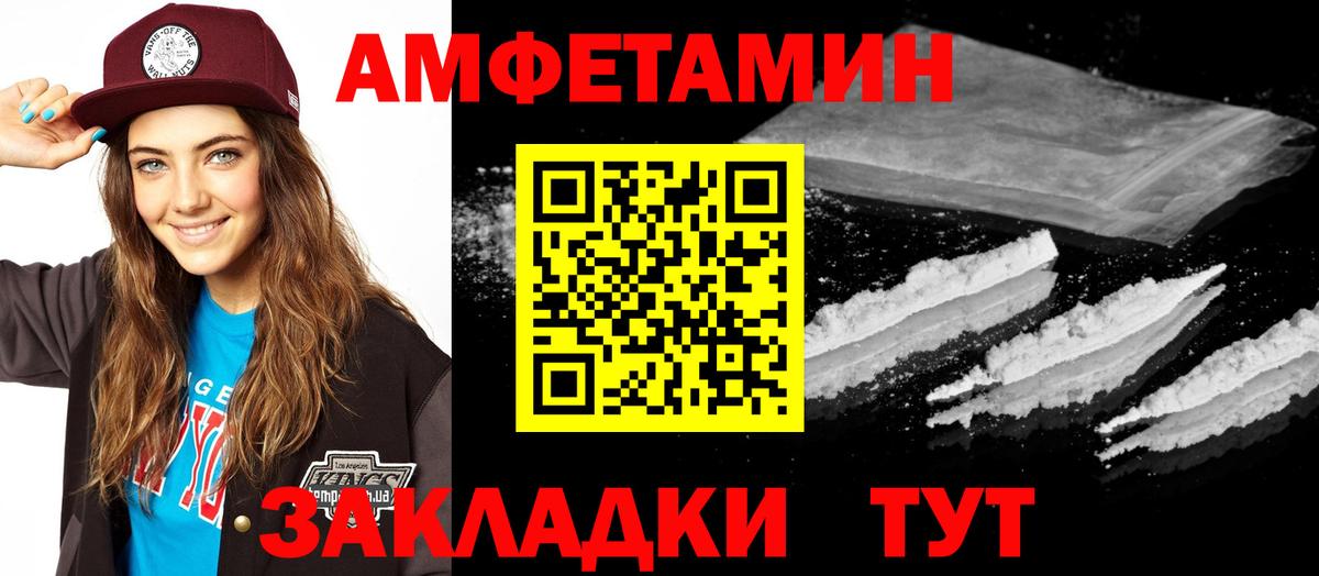 Амфетамин Розовый Карабулак