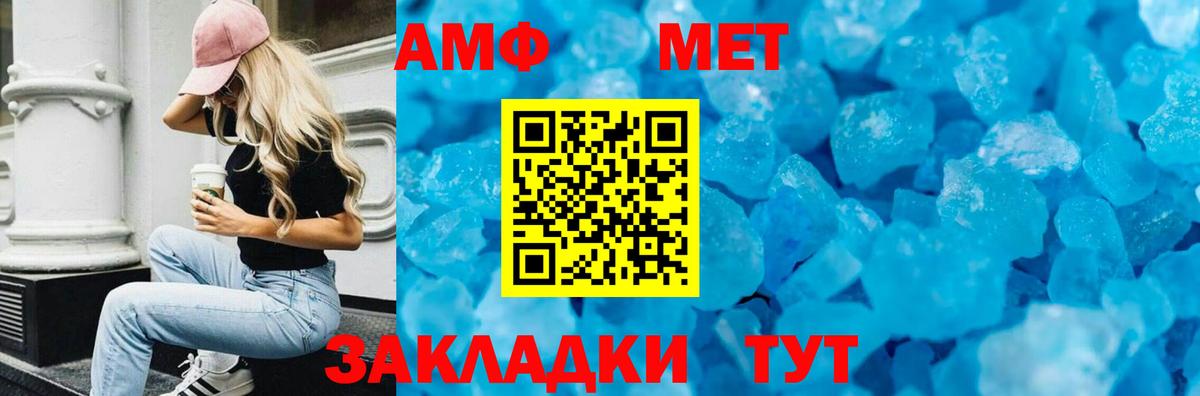 Amphetamine  Amphetamine Розовый  Вход с VPN  Карабулак  это клад  АМФ 
