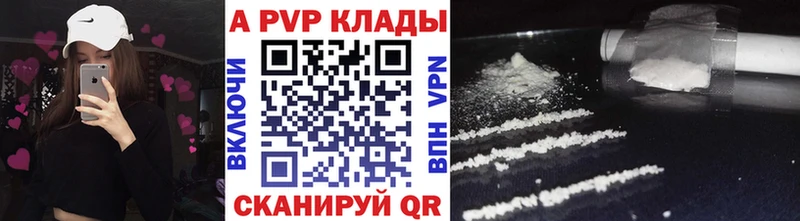 наркотики  Карабулак  A PVP Crystall 