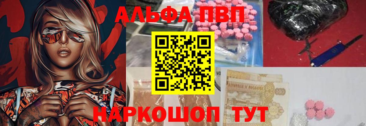 APVP мука Карабулак