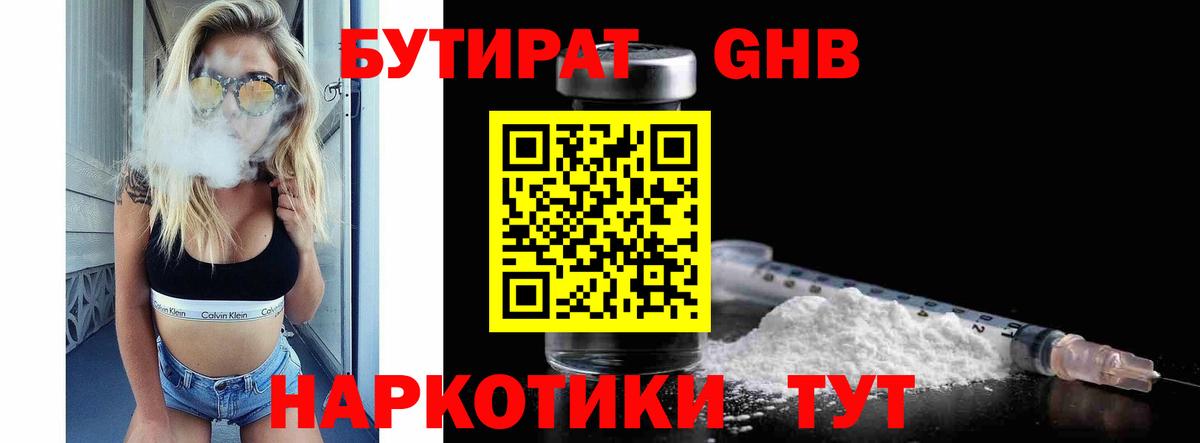 БУТИРАТ оксана  Вход с VPN  Карабулак 