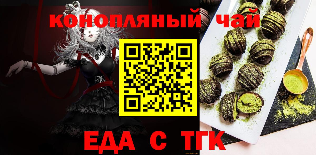 Карабулак  Еда ТГК конопля  Вход с VPN 