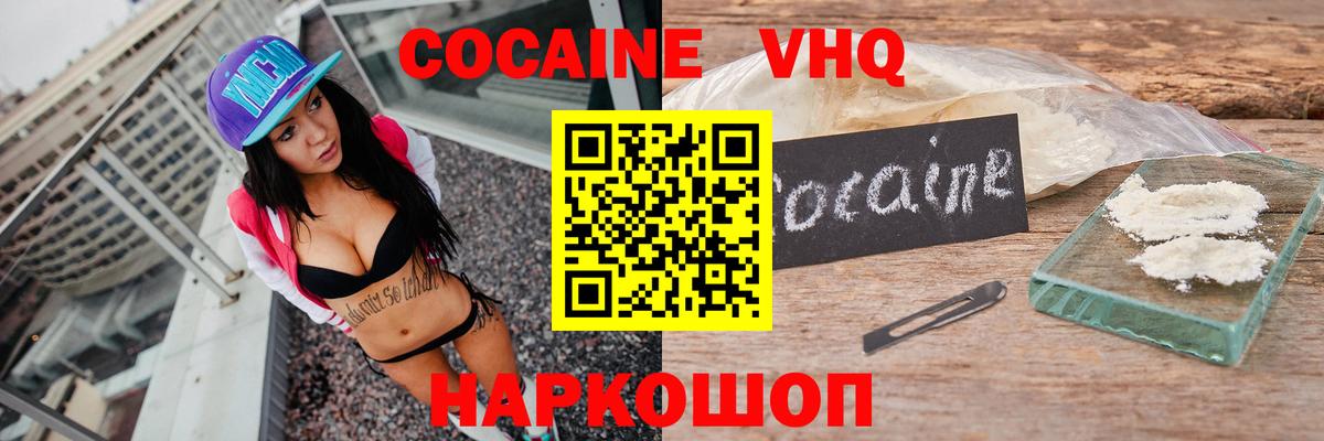 КОКАИН FishScale Карабулак