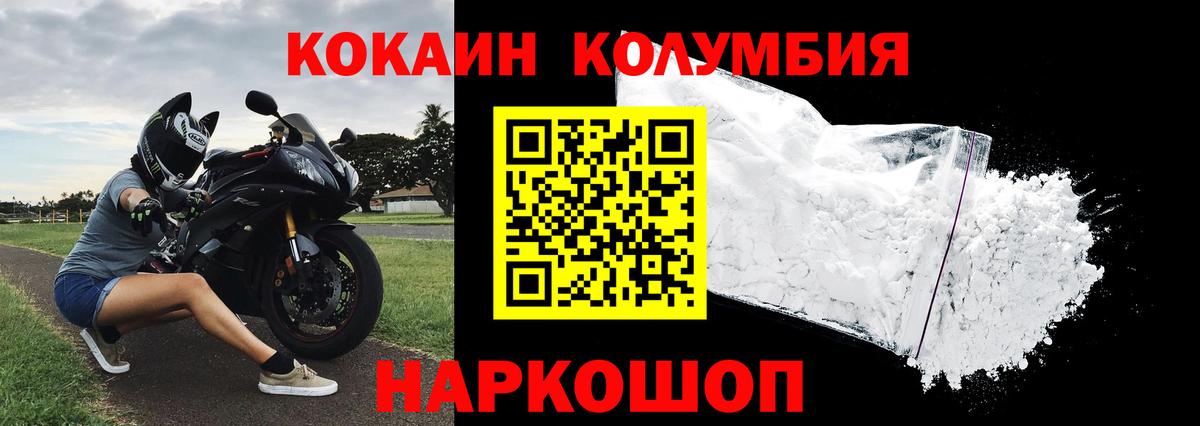 КОКАИН  COCAIN Эквадор  Вход с VPN  Карабулак  КОКАИН Перу 