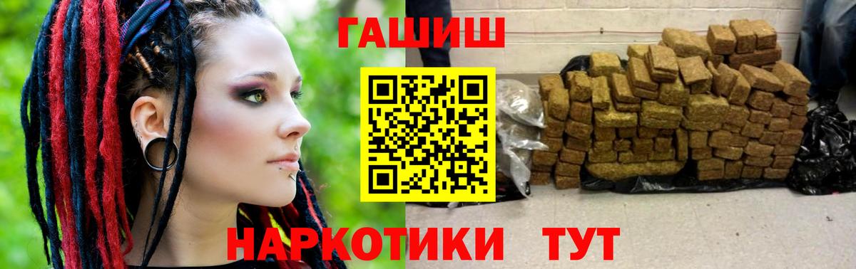 ГАШИШ гашик Карабулак