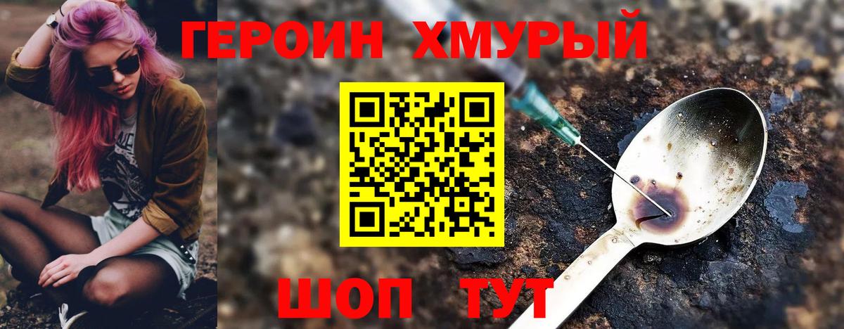 ГЕРОИН  Героин белый  Вход с VPN  Карабулак 