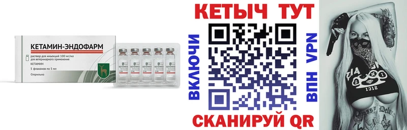 Кетамин ketamine  Карабулак 