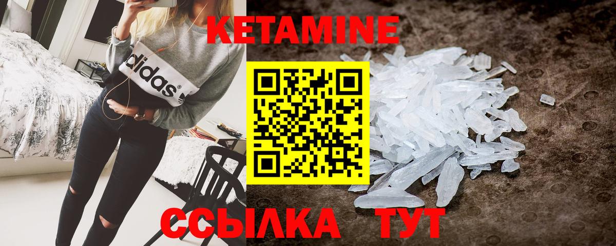КЕТАМИН ketamine Карабулак