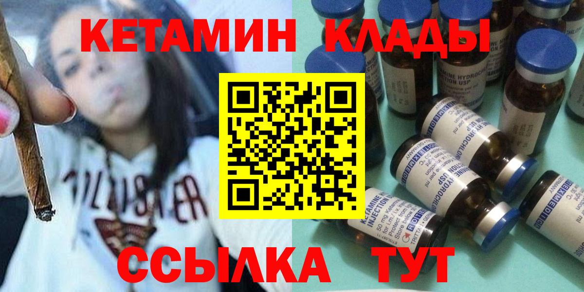 КЕТАМИН ketamine  Вход с VPN  Кетамин VHQ  мориарти клад  Карабулак 