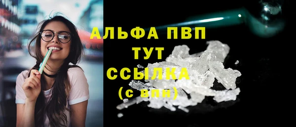 ALPHA PVP Армянск