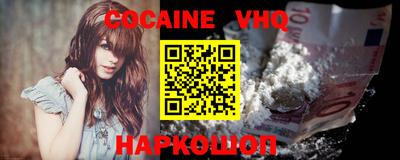 кокаин VHQ Каменск-Уральский