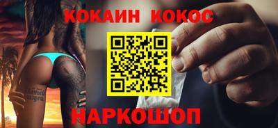 кокаин VHQ Каменск-Уральский