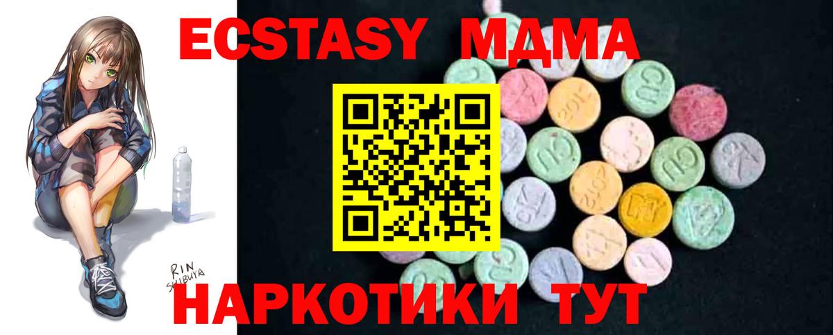 MDMA  МДМА Molly  Вход с VPN  Карабулак  MDMA crystal 