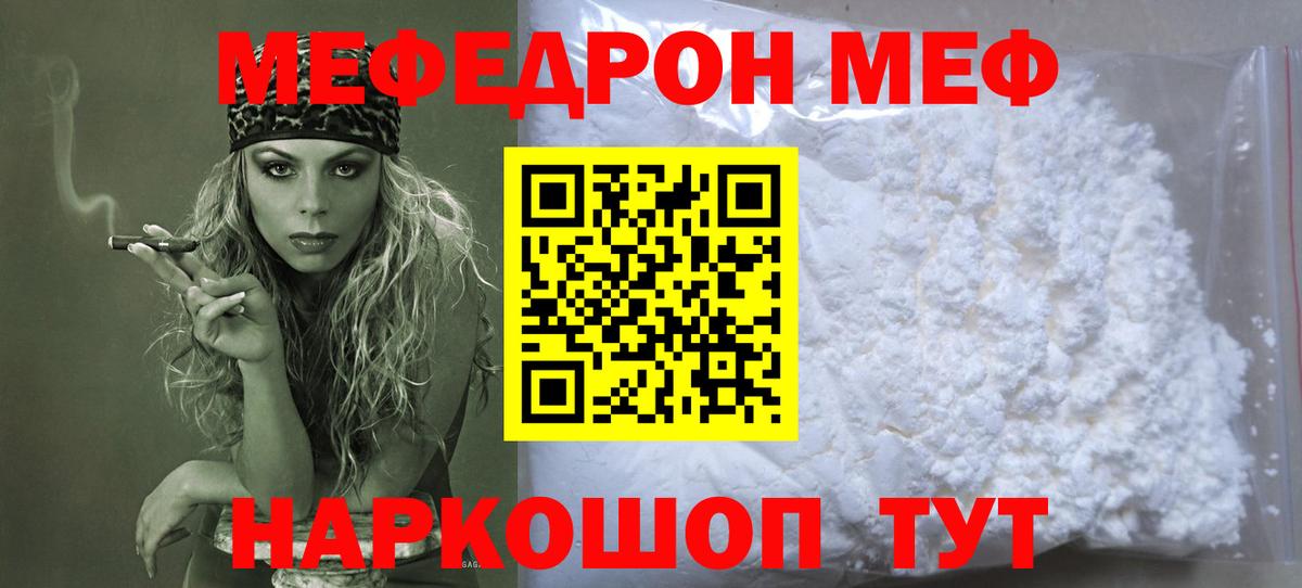 Мефедрон мука  Мефедрон 4 MMC  МЯУ-МЯУ  Вход с VPN  Карабулак 