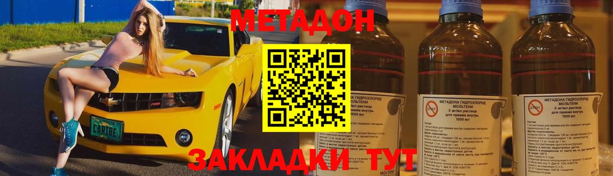 МЕТАДОН мёд  Вход с VPN  Карабулак  Метадон белоснежный 
