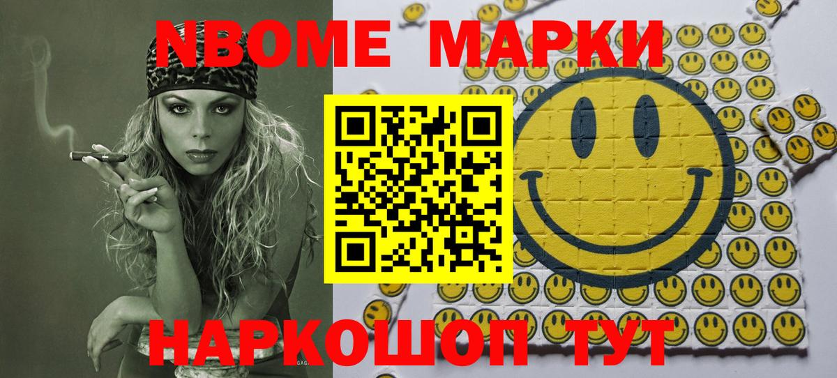 Марки N-bome 1,5мг Карабулак