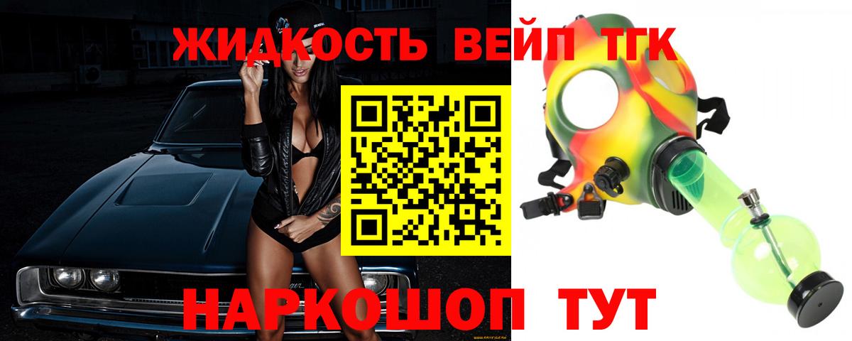 ТГК гашишное масло  Вход с VPN  Карабулак 